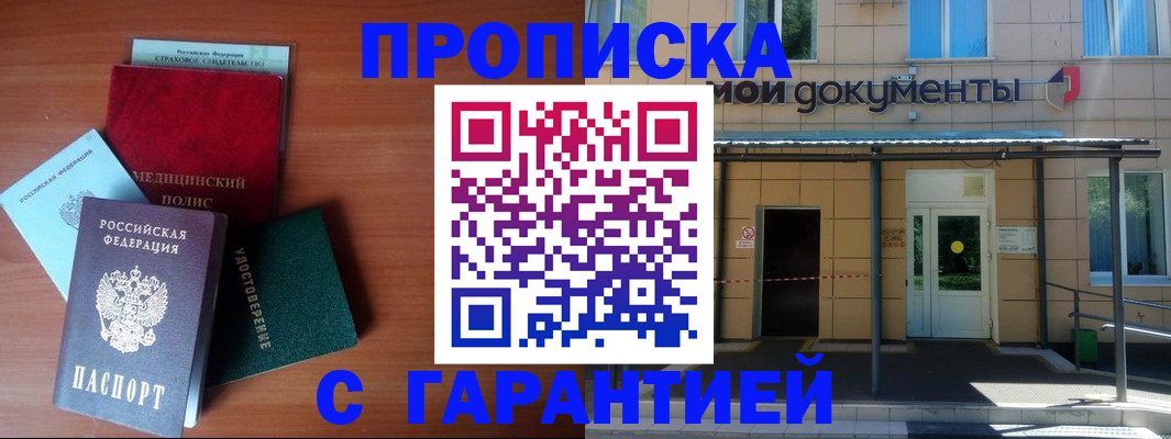 временная регистрация собственник в Алатыре