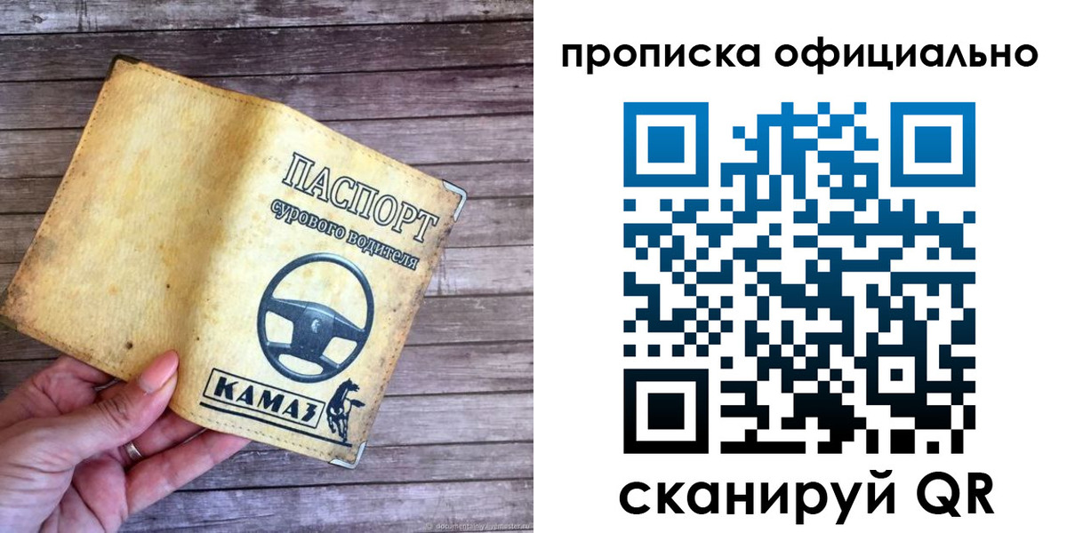 временная регистрация для школы в Алатыре
