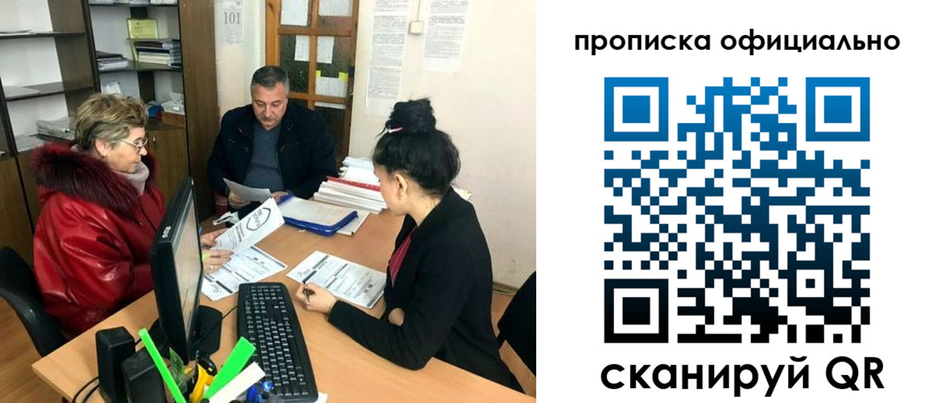 прописка 2025 в Алатыре