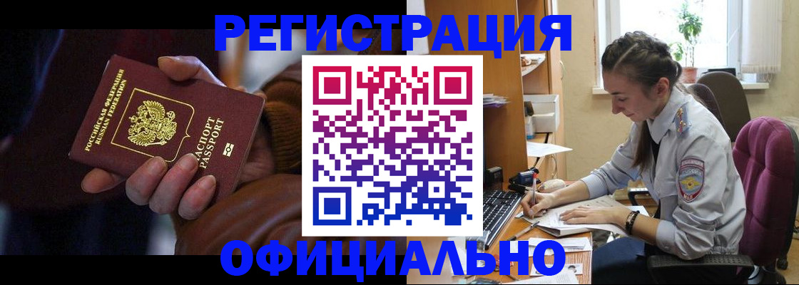 временная регистрация для всех в Алатыре