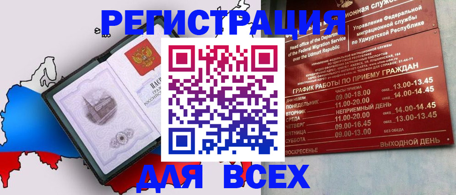 временная регистрация надежно в Алатыре