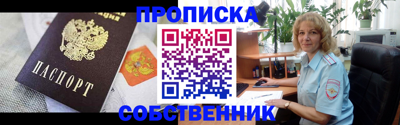 прописка иностранных граждан в Алатыре