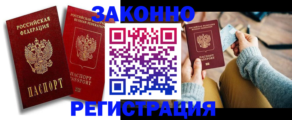 прописка поиск в Алатыре